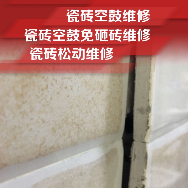 龙凤瓷砖空鼓维修公司分享瓷砖胶薄贴法的具体操作步骤